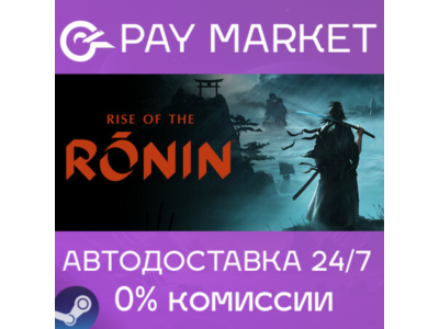 ⚡️Steam gift Russia - Rise of the Ronin | AUTODELIVERY
