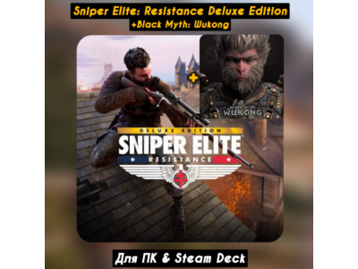 🔴Sniper Elite: Resistance Deluxe🔴+Black Myth: Wukong