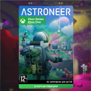 ✅Ключ ASTRONEER (XBOX)