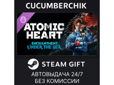 Atomic Heart - Enchantment Under the Sea✅STEAM GIFT AUTO✅RU+МИР