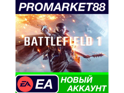 ✅ Battlefield 1 Origin АККАУНТ НОВЫЙ+ПОЧТА