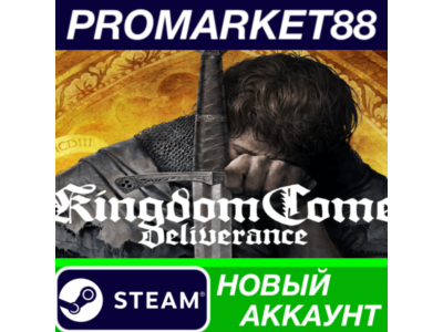 ✅ Kingdom Come: Deliverance Steam АККАУНТ +ПОЧТА🟢