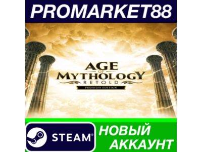 ✅ Age of Mythology: Retold Premium Edition Steam АККАУН