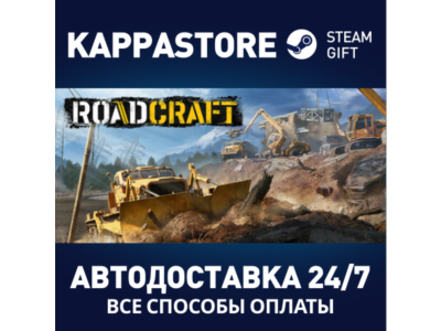RoadCraft - Standard Edition⚡RU/BY/KZ/UA