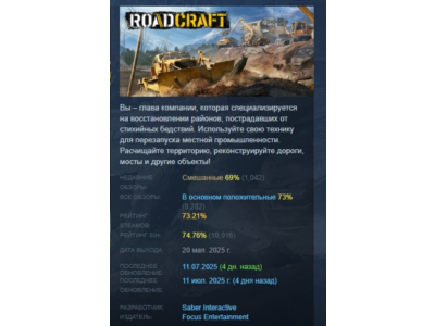 RoadCraft - Standard Edition 💎 STEAM RUSSIA