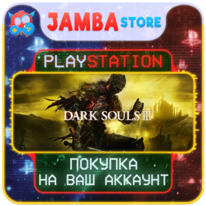 DARK SOULS III · PS4/PS5 · Выбор региона