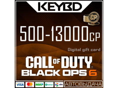 🔰Call of Duty: Black Ops 6 🟣 500-13000 CP 🟣 XBOX/PC