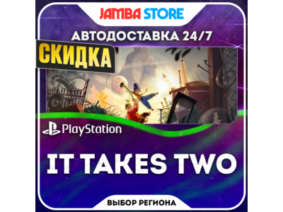 It Takes Two · PS4/PS5 · TR/UA/IN/US · СКИДКА ДО 11.06