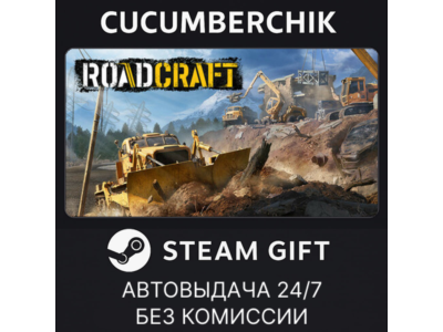 RoadCraft - Standard Edition✅STEAM GIFT AUTO✅RU+World