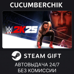 WWE 2K25 The Bloodline Edition✅STEAM GIFT AUTO✅KZ+World