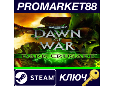 ⭐ Warhammer 40,000: Dawn of War - Dark Crusade Steam КЛ