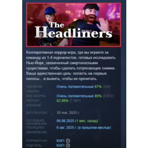 The Headliners АВТОДОСТАВКА STEAM РОССИЯ