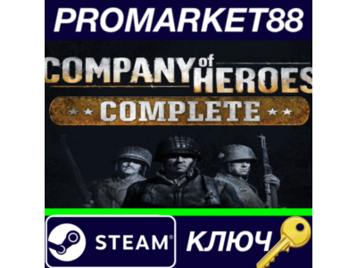 ⭐Company Of Heroes Complete Edition Steam КЛЮЧ 🔑GLOBAL