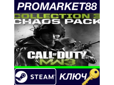 ⭐ Call of Duty: Modern Warfare 3 (2011) - Collection 3:
