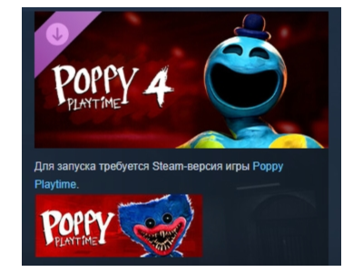 Poppy Playtime - Chapter 4 DLC АВТОДОСТАВКА STEAM РОССИЯ