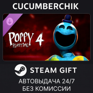 Poppy Playtime - Chapter 4✅STEAM GIFT AUTO✅RU+World