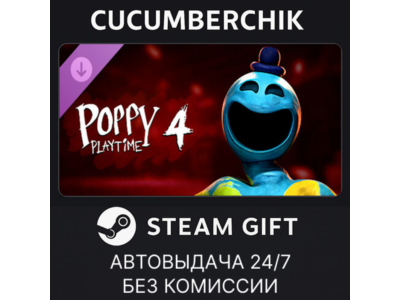 Poppy Playtime - Chapter 4✅STEAM GIFT AUTO✅RU+World