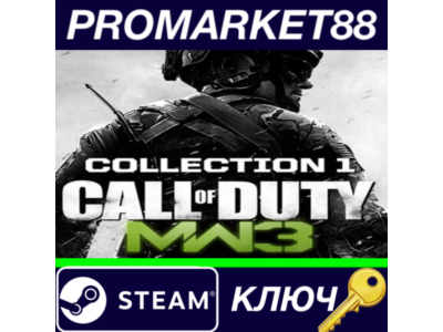 ⭐ Call of Duty: Modern Warfare 3 (2011) - Collection 1