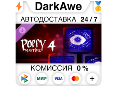 Poppy Playtime - Chapter 4 DLC STEAM•RU ⚡️АВТО 💳0%