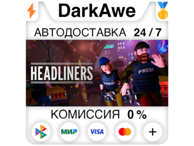 The Headliners STEAM•RU ⚡️AUTODELIVERY 💳0%