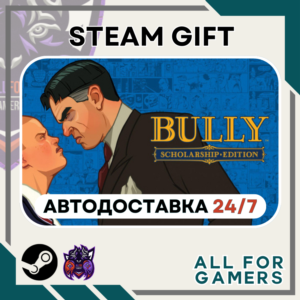 📗 Bully: Scholarship Edition Steam GIFT RU+Gift