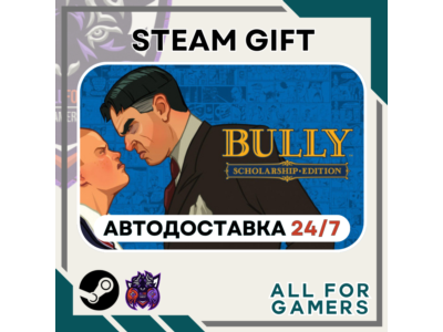 📗Bully: Scholarship Edition Steam GIFT RU+Подарок