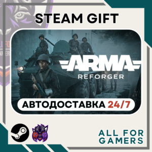 📕Arma Reforger Steam GIFT ⭐Авто⭐ RU✅+Подарок