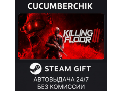 Killing Floor 3 Elite Nightfall Edition✅STEAM GIFT AUTO✅RU+МИР