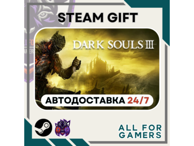 📕DARK SOULS III (3) Steam GIFT ⭐Авто⭐ RU✅