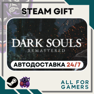 📕 DARK SOULS: REMASTERED Steam GIFT⭐Auto⭐ RU✅+Gift