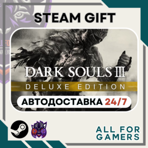 📕DARK SOULS III Deluxe Edition Steam GIFT RU+Gift