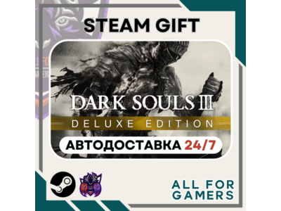 📕DARK SOULS III Deluxe Edition Steam GIFT RU+Gift
