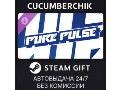CarX Street - Pure Pulse✅STEAM GIFT AUTO✅RU+МИР