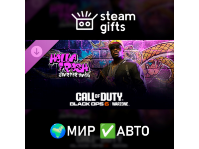 DLC Hella Fresh: Starter Pack МИР АВТО