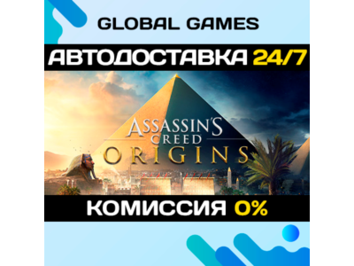 Assassin’s Creed Origins Gold Edition STEAM 🚀АВТО