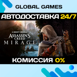 Assassin's Creed Mirage Master Assassin Edition STEAM🚀