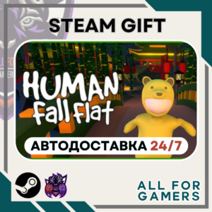 📕Human Fall Flat Steam GIFT ⭐Авто⭐ RU✅+Подарок