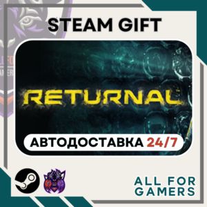 📗 Returnal Steam RU+Подарок