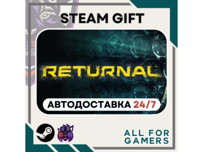 📗 Returnal Steam RU+Подарок