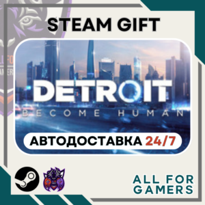 📕 Detroit: Become Human Steam GIFT ⭐Auto⭐ RU✅+Gift