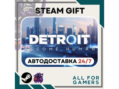 📕 Detroit: Become Human Steam GIFT ⭐Auto⭐ RU✅+Gift