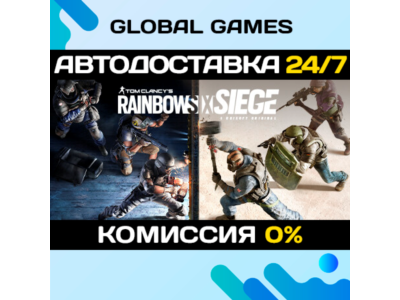 Tom Clancys Rainbow Six Siege X Elite Edition STEAM 🚀