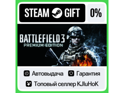 Battlefield 3 Premium Edition STEAM GIFT•RU⚡️АВТО