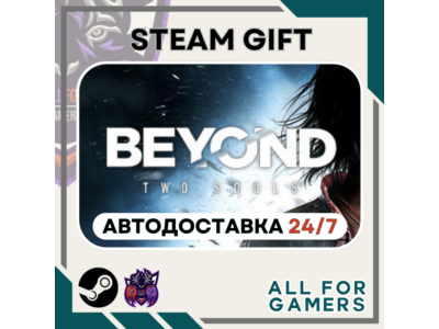 📕Beyond: Two Souls Steam GIFT⭐Auto⭐ RU✅+Gift