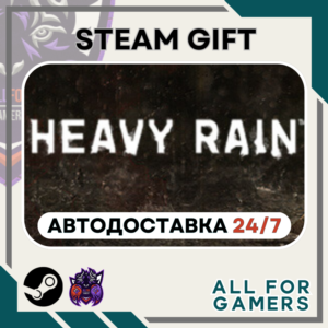 📕Heavy Rain Steam GIFT⭐Auto⭐ RU✅+Gift