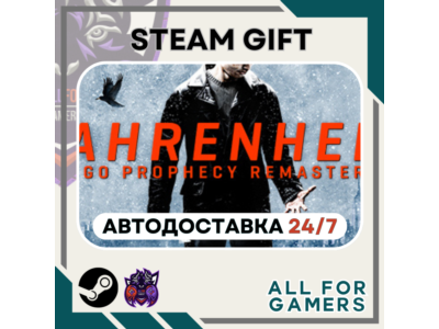 📕Fahrenheit: Indigo Prophecy Remastered RU+Gift
