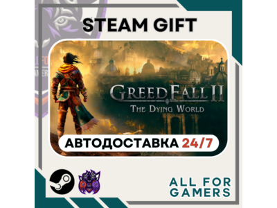 📕 GreedFall II: The Dying World Steam GIFT⭐Auto⭐ RU✅+Gift
