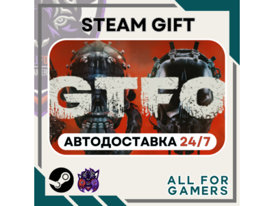📕 GTFO Steam GIFT ⭐Авто⭐ RU✅+Подарок