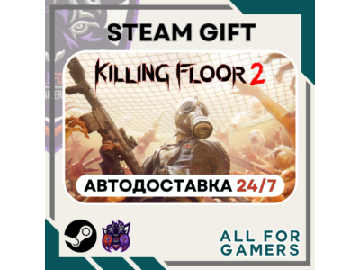 📕Killing Floor 2 Steam GIFT ⭐Авто⭐ RU✅+Подарок