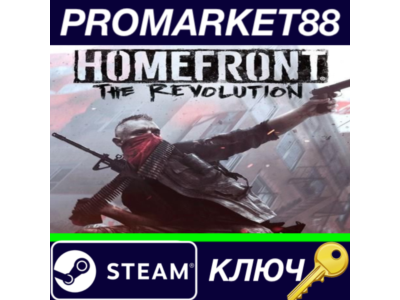 Homefront: The Revolution Steam КЛЮЧ EU+US